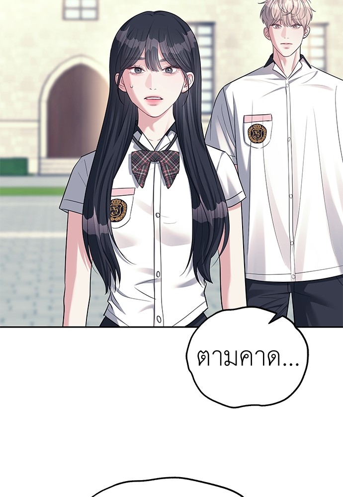 อ่านมังงะ Undercover! Chaebol High School ตอนที่ 34/44.jpg