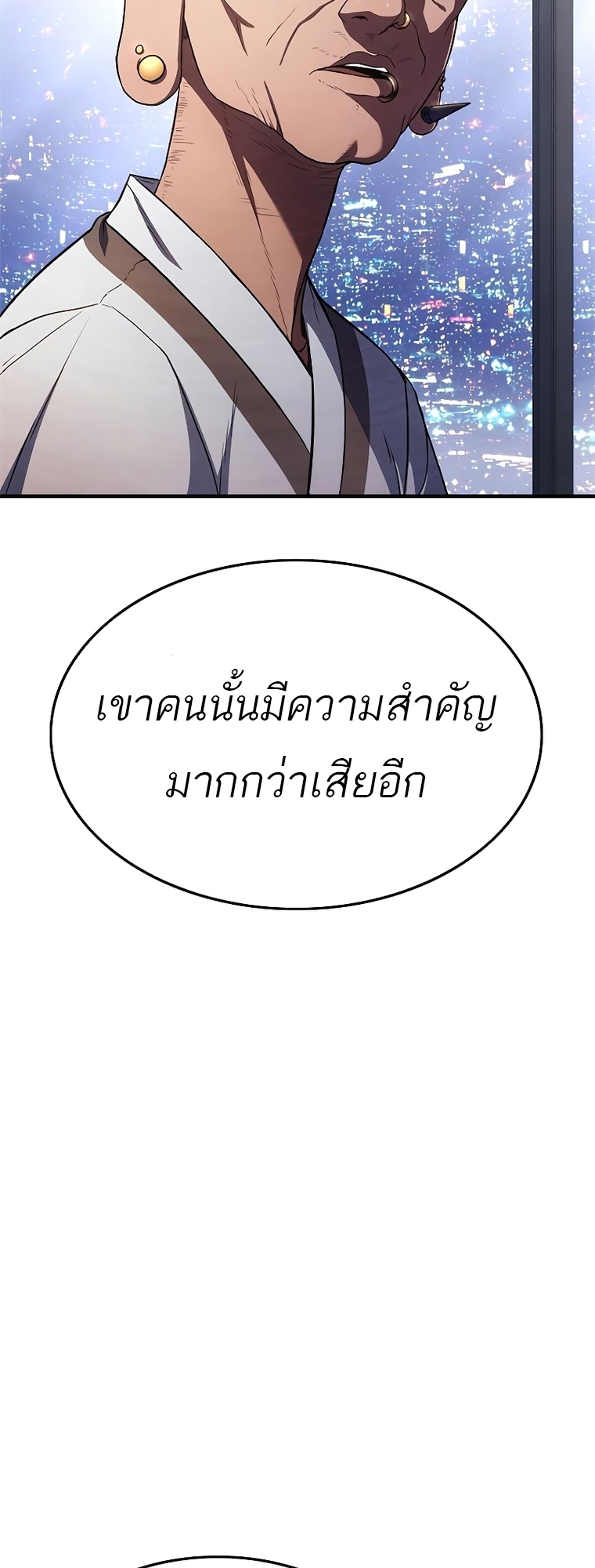 อ่านมังงะ Do you like it Die! ตอนที่ 12/44.jpg