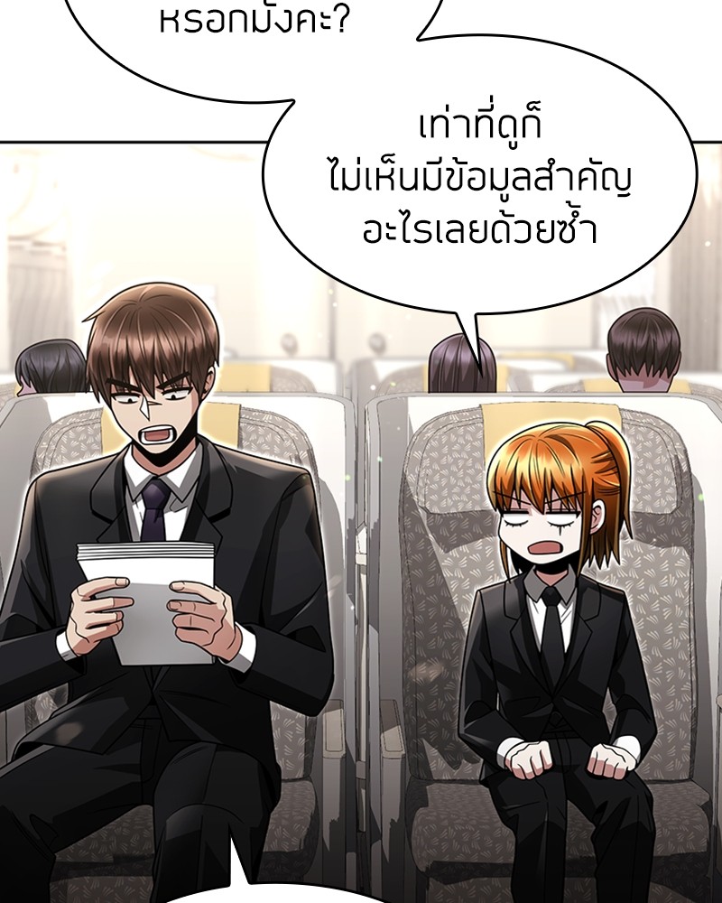 อ่านมังงะ Clever Cleaning Life Of The Returned Genius Hunter ตอนที่ 58/4.jpg