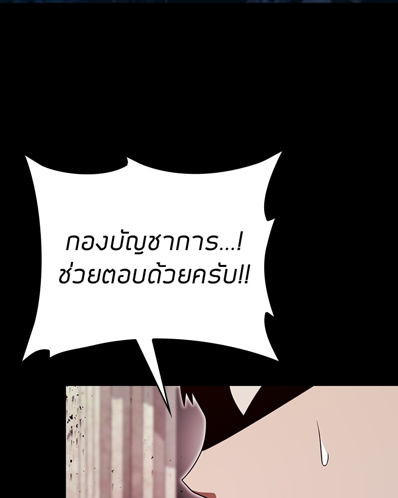 อ่านมังงะ Clever Cleaning Life Of The Returned Genius Hunter ตอนที่ 45/4.jpg