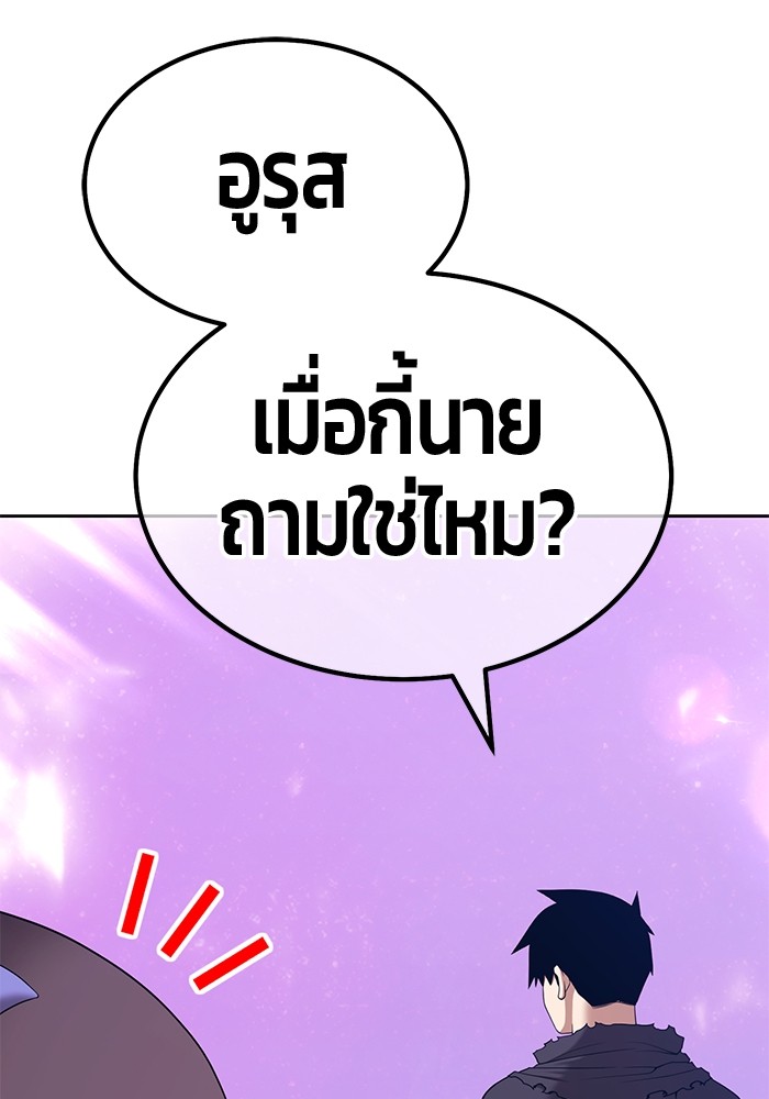 อ่านมังงะ +99 Wooden Stick ตอนที่ 86/455.jpg