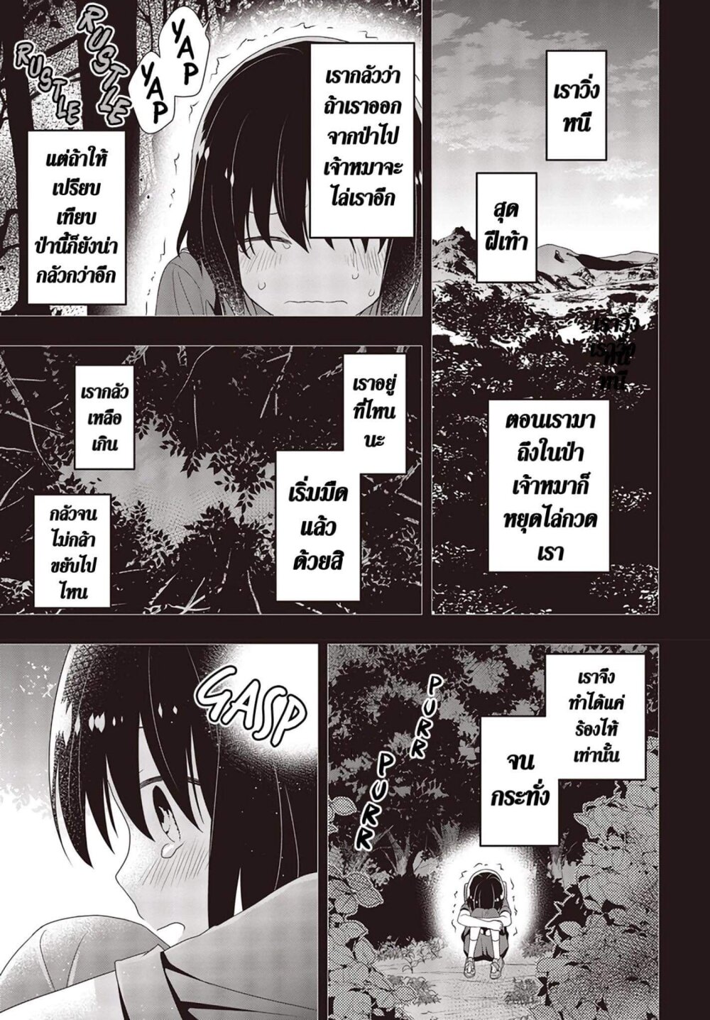 อ่านมังงะ Tanaka Family Reincarnates ตอนที่ 2/4.jpg