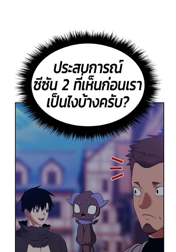 อ่านมังงะ +99 Wooden Stick ตอนที่ 86/458.jpg