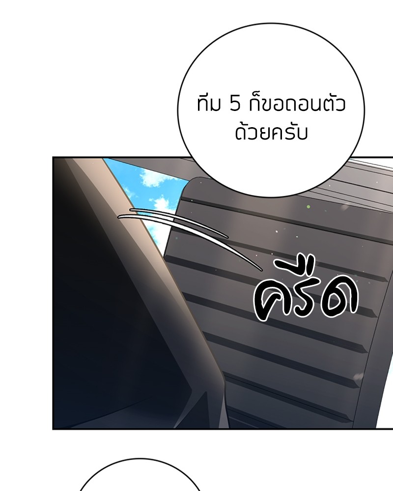 อ่านมังงะ Clever Cleaning Life Of The Returned Genius Hunter ตอนที่ 33/45.jpg