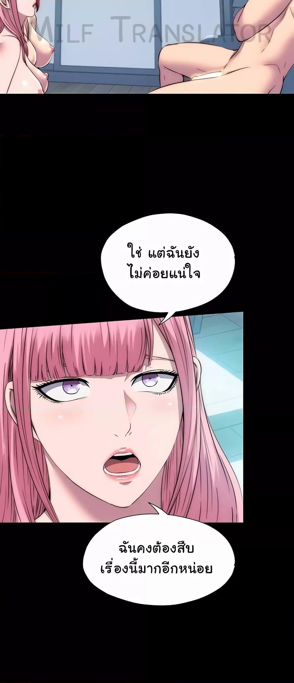 อ่านมังงะ Body Bind ตอนที่ 45/45.jpg