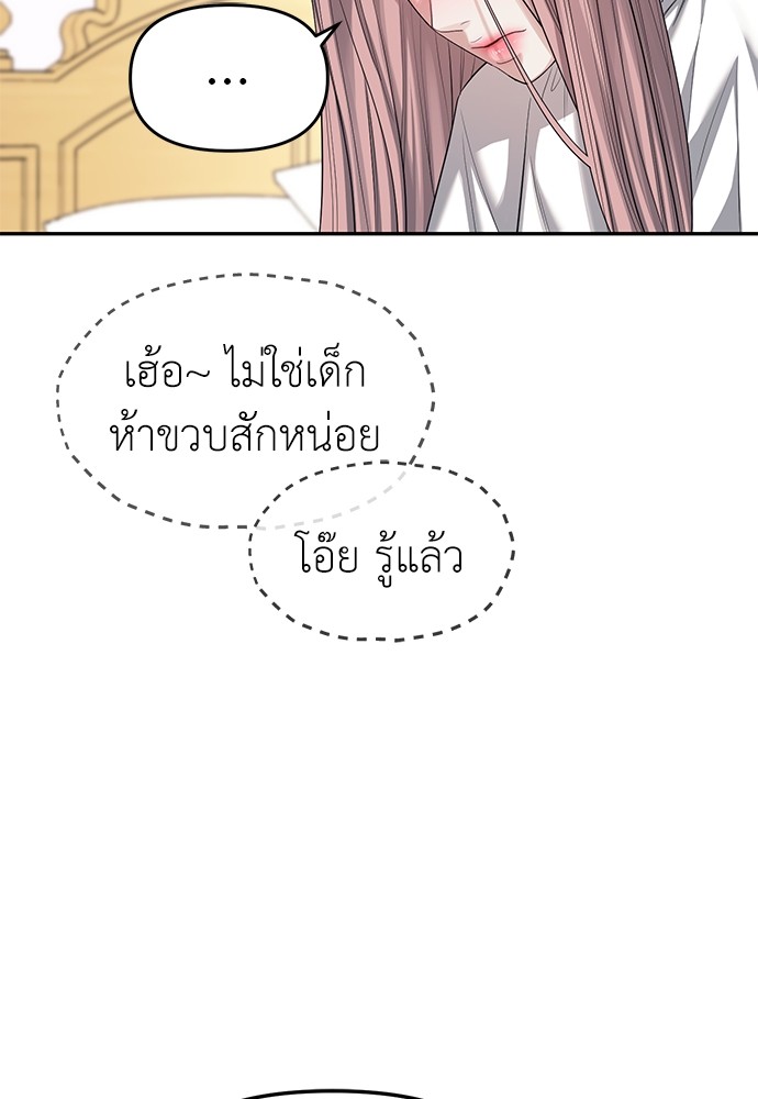 อ่านมังงะ Undercover! Chaebol High School ตอนที่ 39/45.jpg