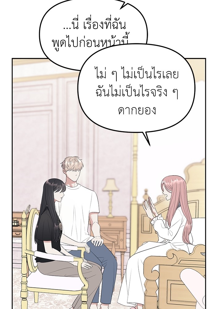 อ่านมังงะ Undercover! Chaebol High School ตอนที่ 39/46.jpg