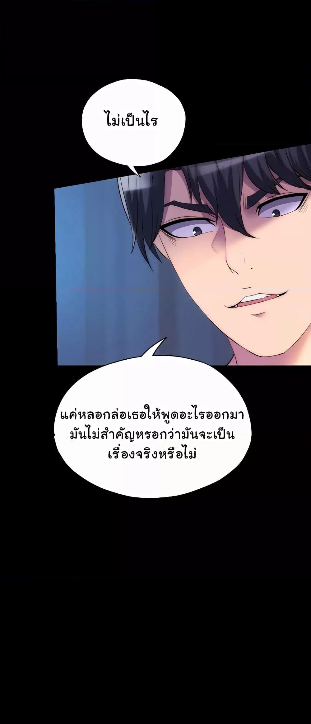 อ่านมังงะ Body Bind ตอนที่ 45/46.jpg