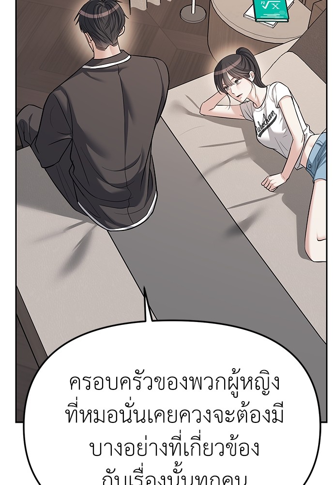 อ่านมังงะ Undercover! Chaebol High School ตอนที่ 32/46.jpg