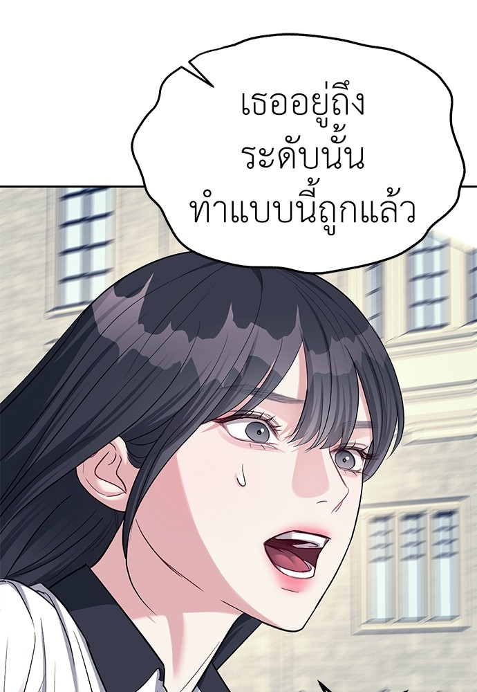 อ่านมังงะ Undercover! Chaebol High School ตอนที่ 34/46.jpg