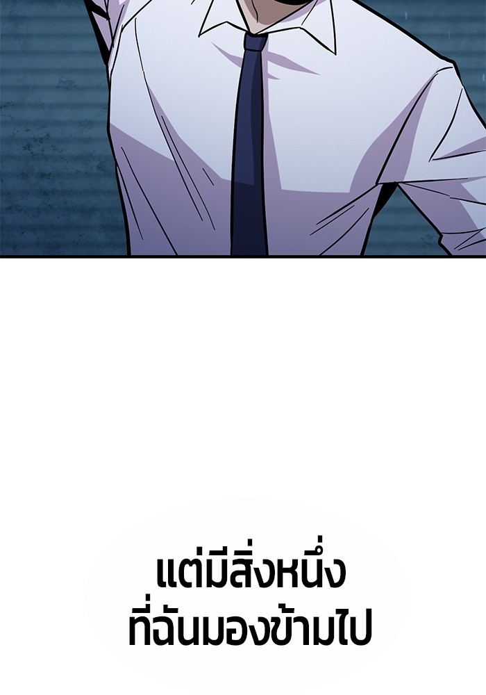 อ่านมังงะ Hand over the Money! ตอนที่ 36/46.jpg