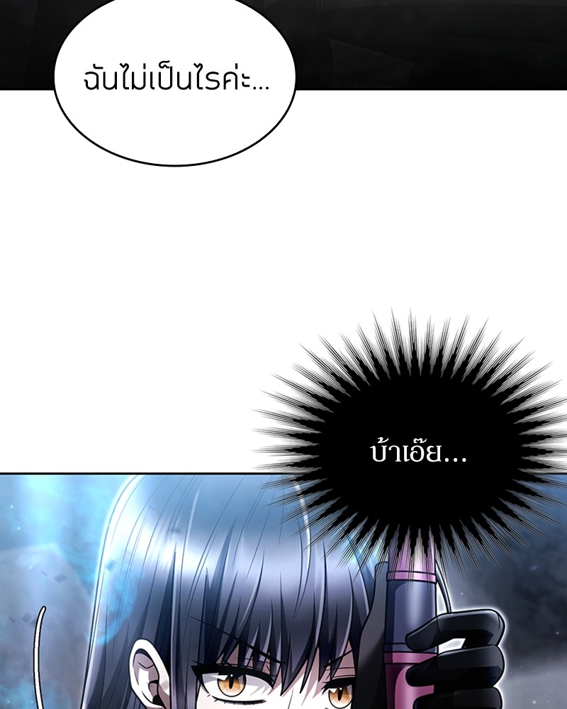 อ่านมังงะ Clever Cleaning Life Of The Returned Genius Hunter ตอนที่ 54/46.jpg