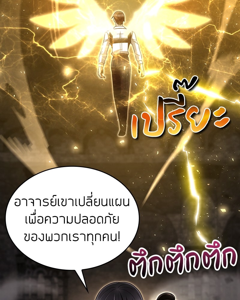 อ่านมังงะ Clever Cleaning Life Of The Returned Genius Hunter ตอนที่ 49/46.jpg