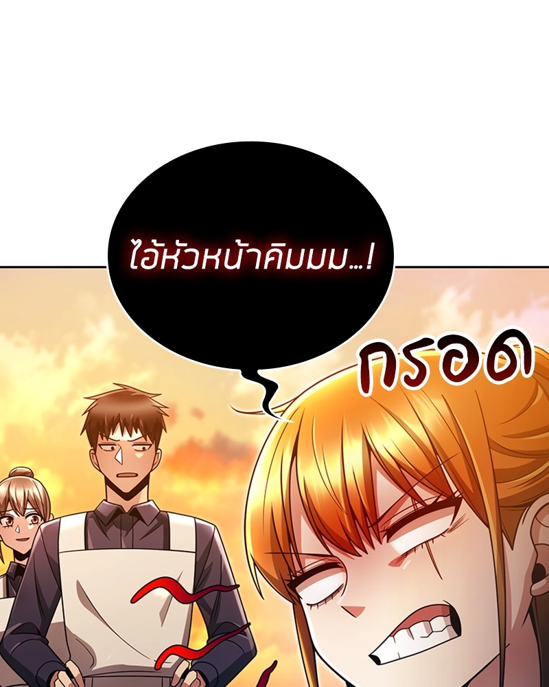 อ่านมังงะ Clever Cleaning Life Of The Returned Genius Hunter ตอนที่ 49/4.jpg