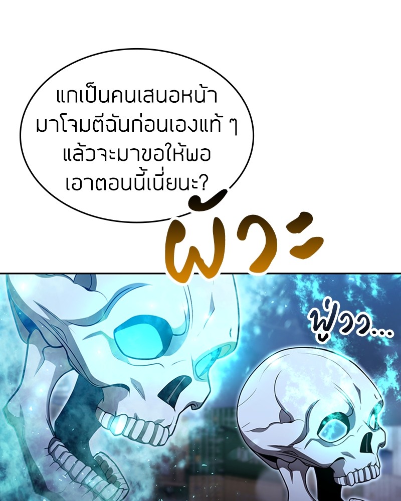 อ่านมังงะ Clever Cleaning Life Of The Returned Genius Hunter ตอนที่ 55/47.jpg