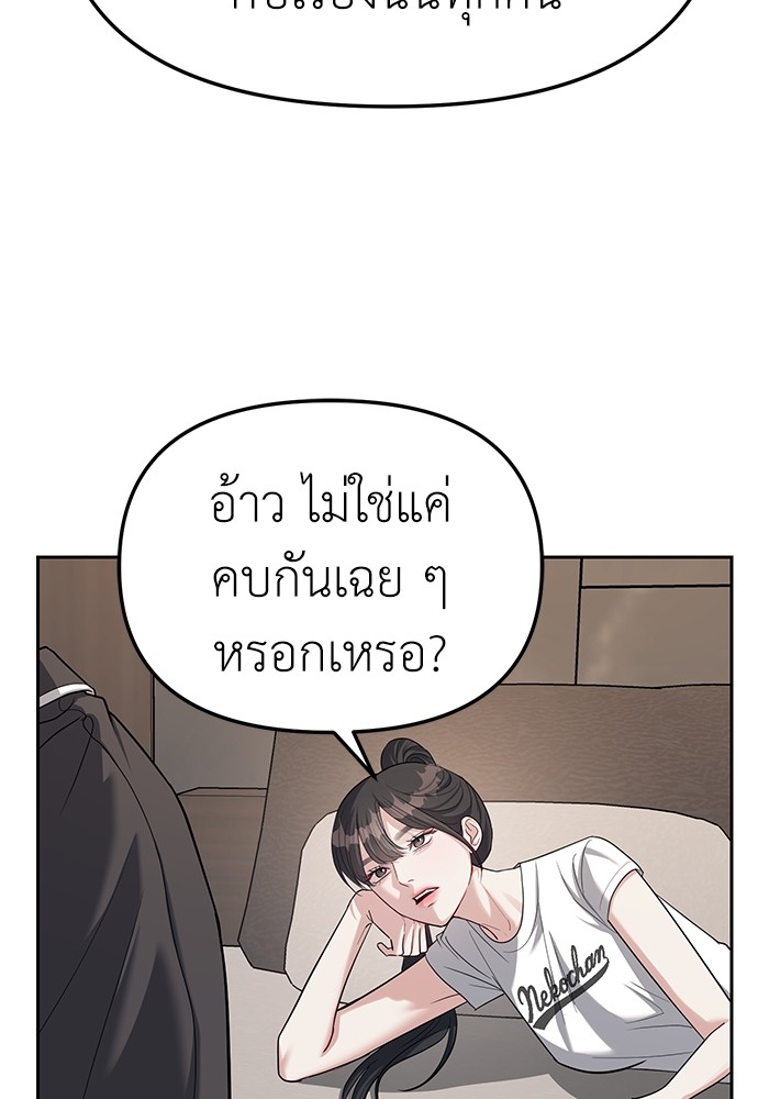 อ่านมังงะ Undercover! Chaebol High School ตอนที่ 32/47.jpg