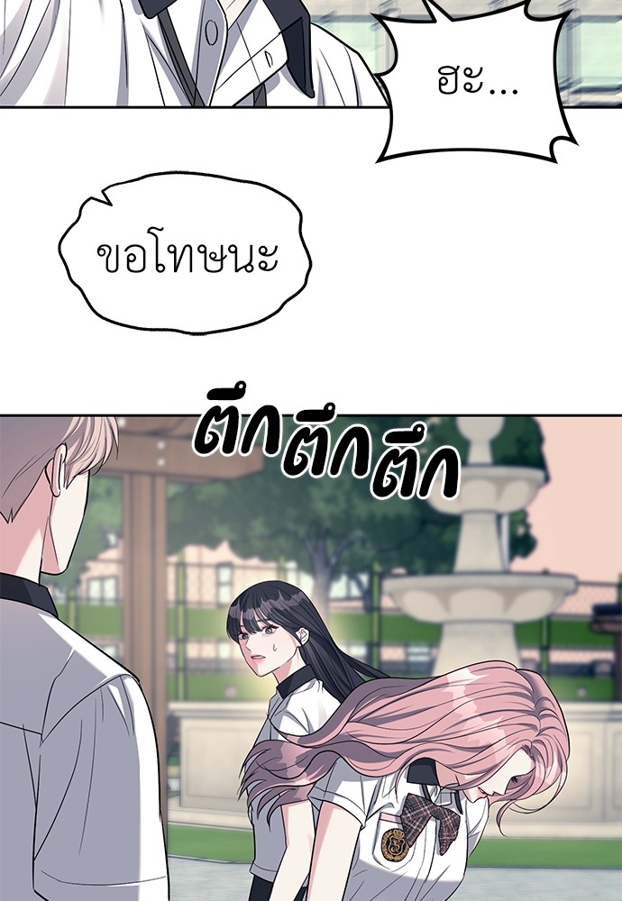 อ่านมังงะ Undercover! Chaebol High School ตอนที่ 34/47.jpg