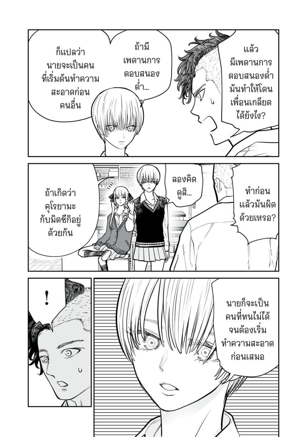 อ่านมังงะ Akumade Kujaku no Hanashi desu. ตอนที่ 11/4.jpg