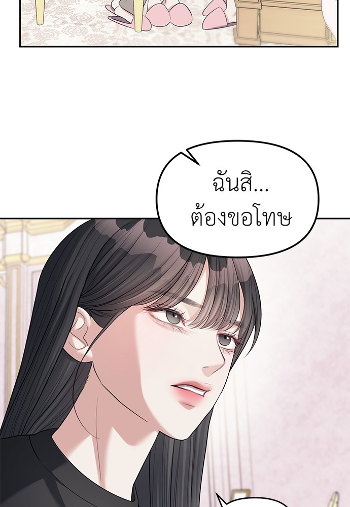 อ่านมังงะ Undercover! Chaebol High School ตอนที่ 39/47.jpg