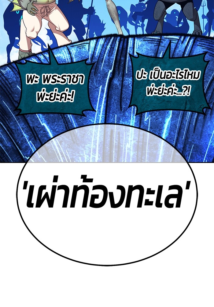 อ่านมังงะ +99 Wooden Stick ตอนที่ 86/476.jpg