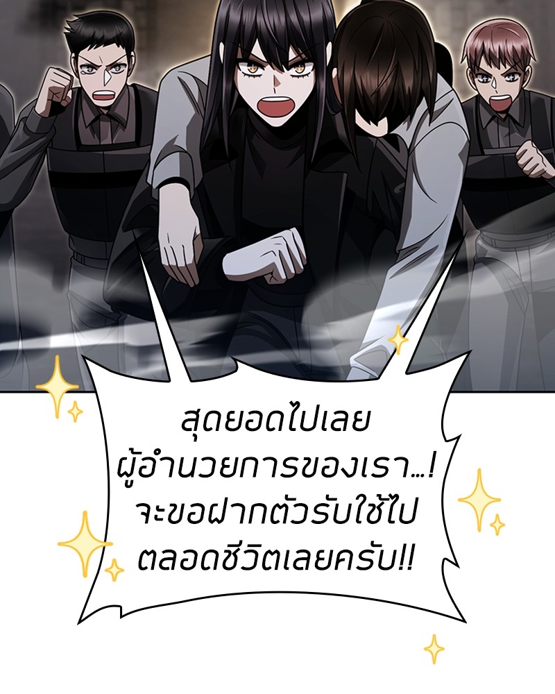 อ่านมังงะ Clever Cleaning Life Of The Returned Genius Hunter ตอนที่ 49/47.jpg