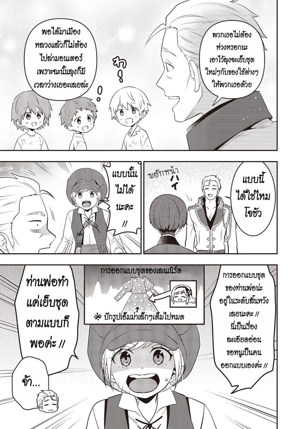 อ่านมังงะ Tanaka Family Reincarnates ตอนที่ 38/4.jpg