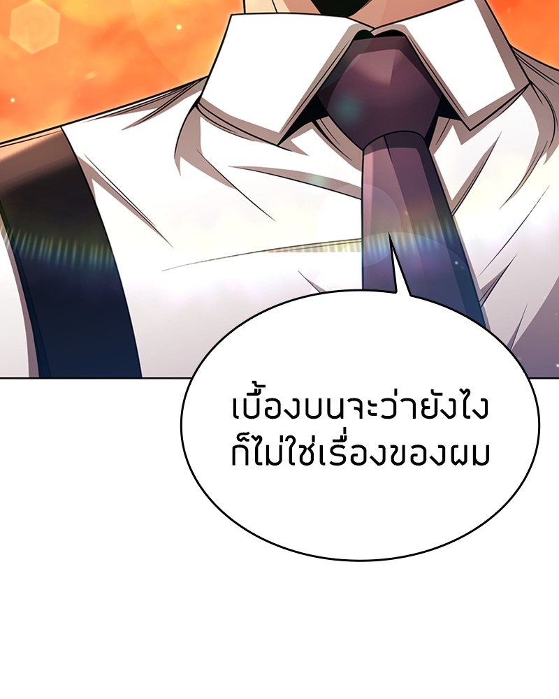 อ่านมังงะ Clever Cleaning Life Of The Returned Genius Hunter ตอนที่ 50/47.jpg