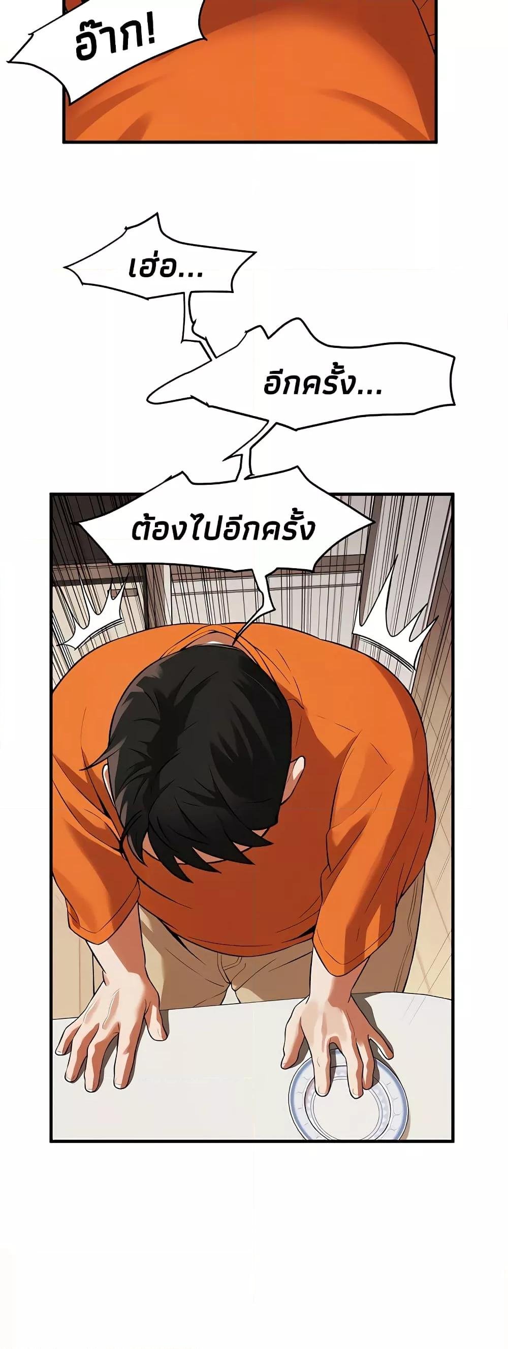 อ่านมังงะ Bastard ตอนที่ 27/47.jpg