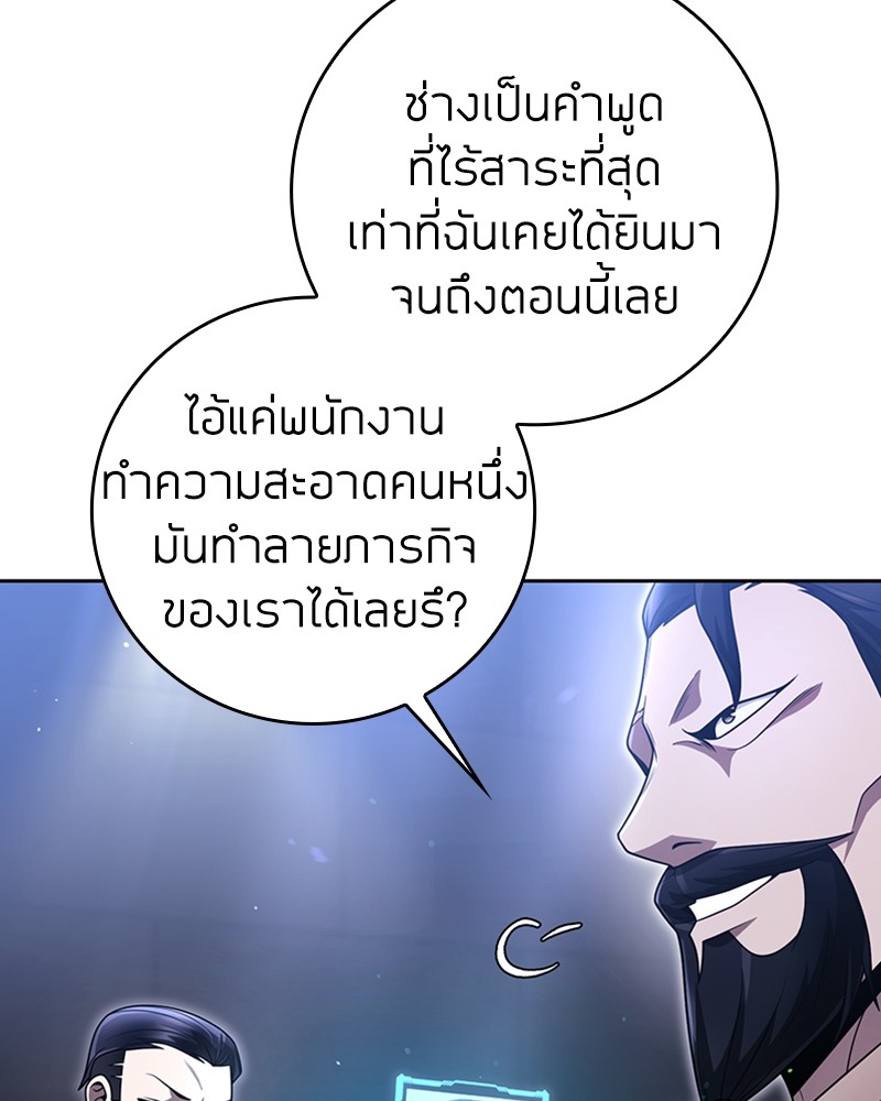 อ่านมังงะ Clever Cleaning Life Of The Returned Genius Hunter ตอนที่ 44/47.jpg