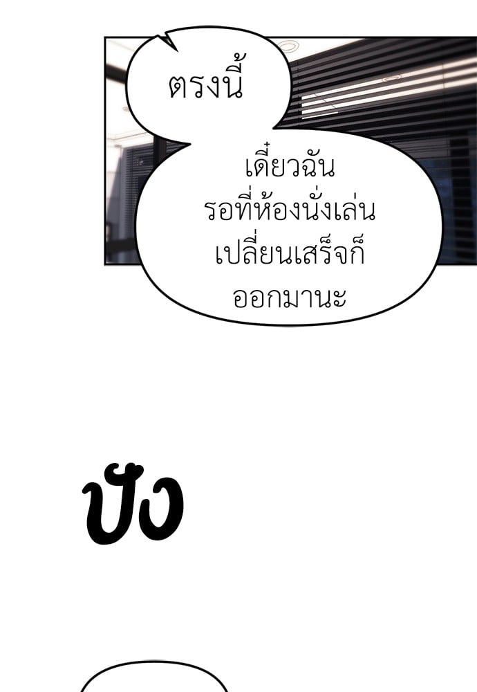 อ่านมังงะ Undercover! Chaebol High School ตอนที่ 37/47.jpg