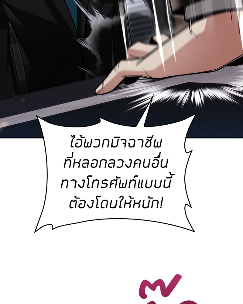 อ่านมังงะ Clever Cleaning Life Of The Returned Genius Hunter ตอนที่ 59/48.jpg