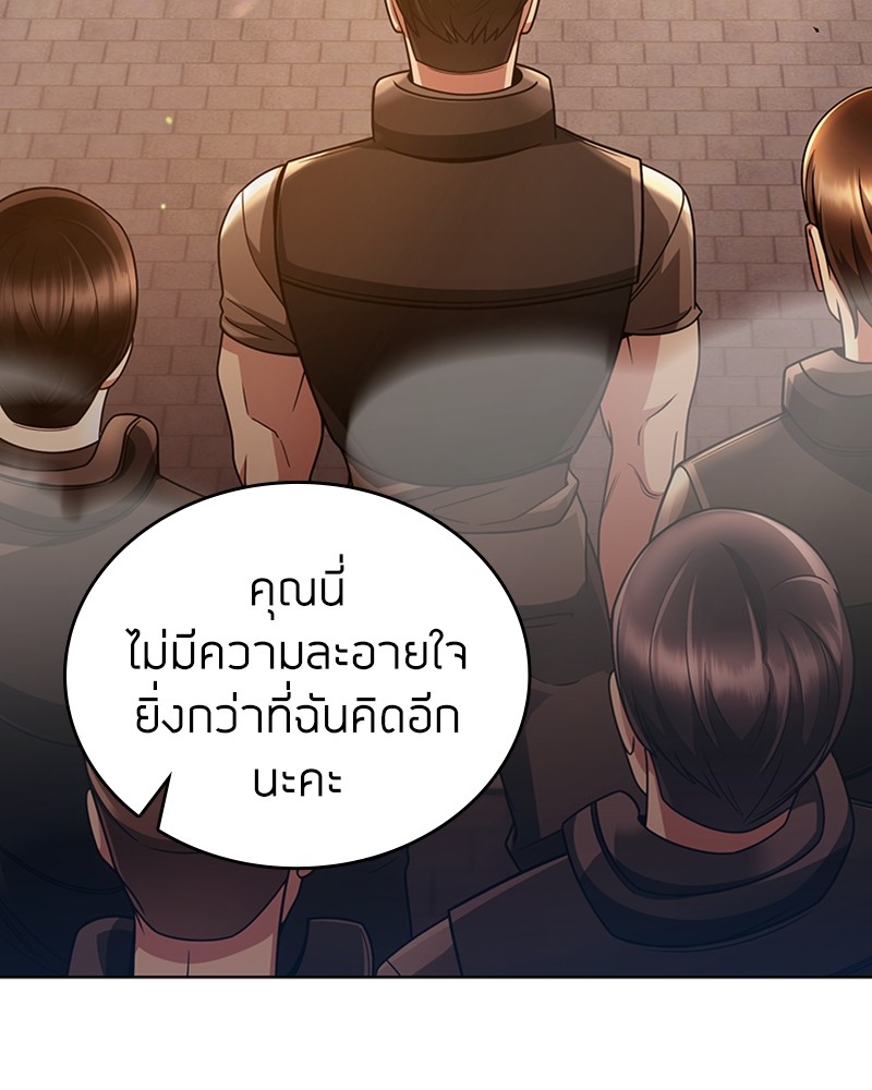 อ่านมังงะ Clever Cleaning Life Of The Returned Genius Hunter ตอนที่ 47/48.jpg