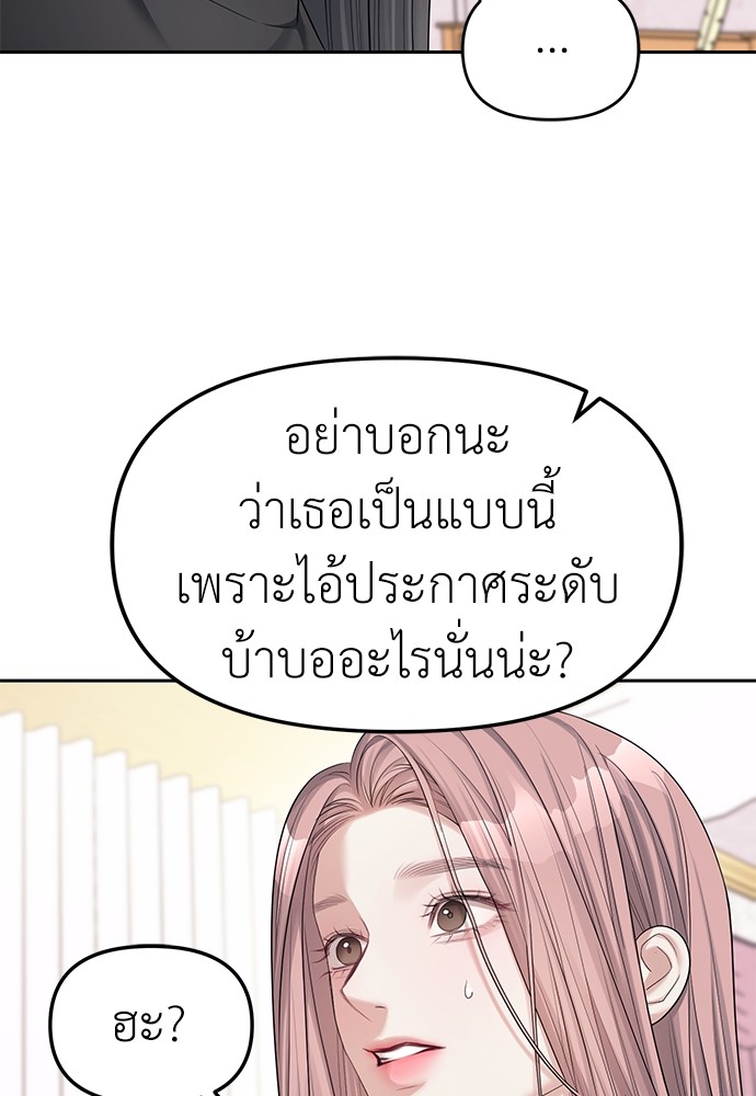 อ่านมังงะ Undercover! Chaebol High School ตอนที่ 39/48.jpg