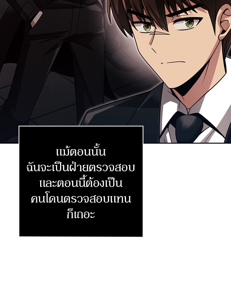 อ่านมังงะ Clever Cleaning Life Of The Returned Genius Hunter ตอนที่ 38/48.jpg