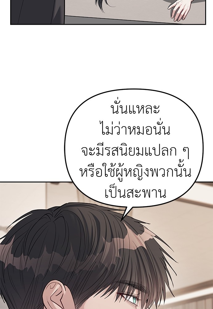 อ่านมังงะ Undercover! Chaebol High School ตอนที่ 32/48.jpg