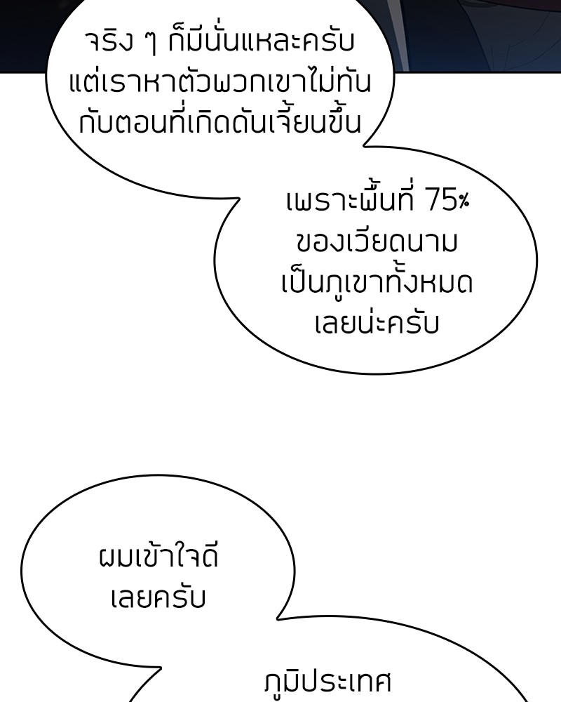 อ่านมังงะ Clever Cleaning Life Of The Returned Genius Hunter ตอนที่ 58/48.jpg