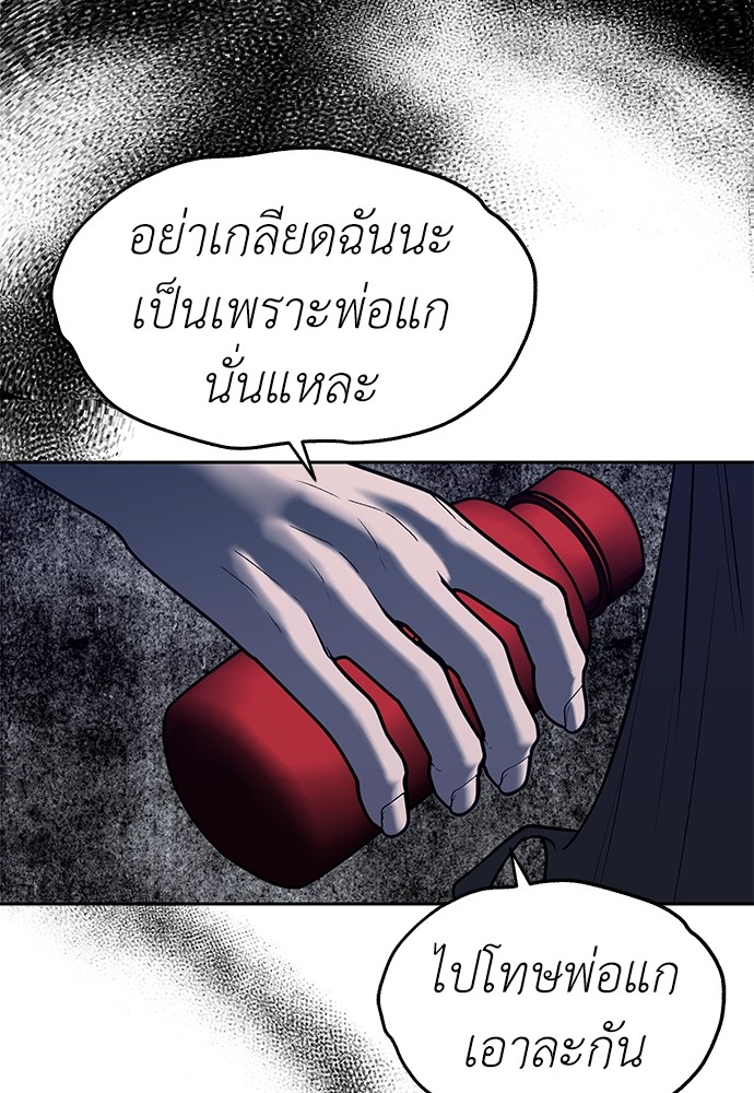 อ่านมังงะ Undercover! Chaebol High School ตอนที่ 36/49.jpg