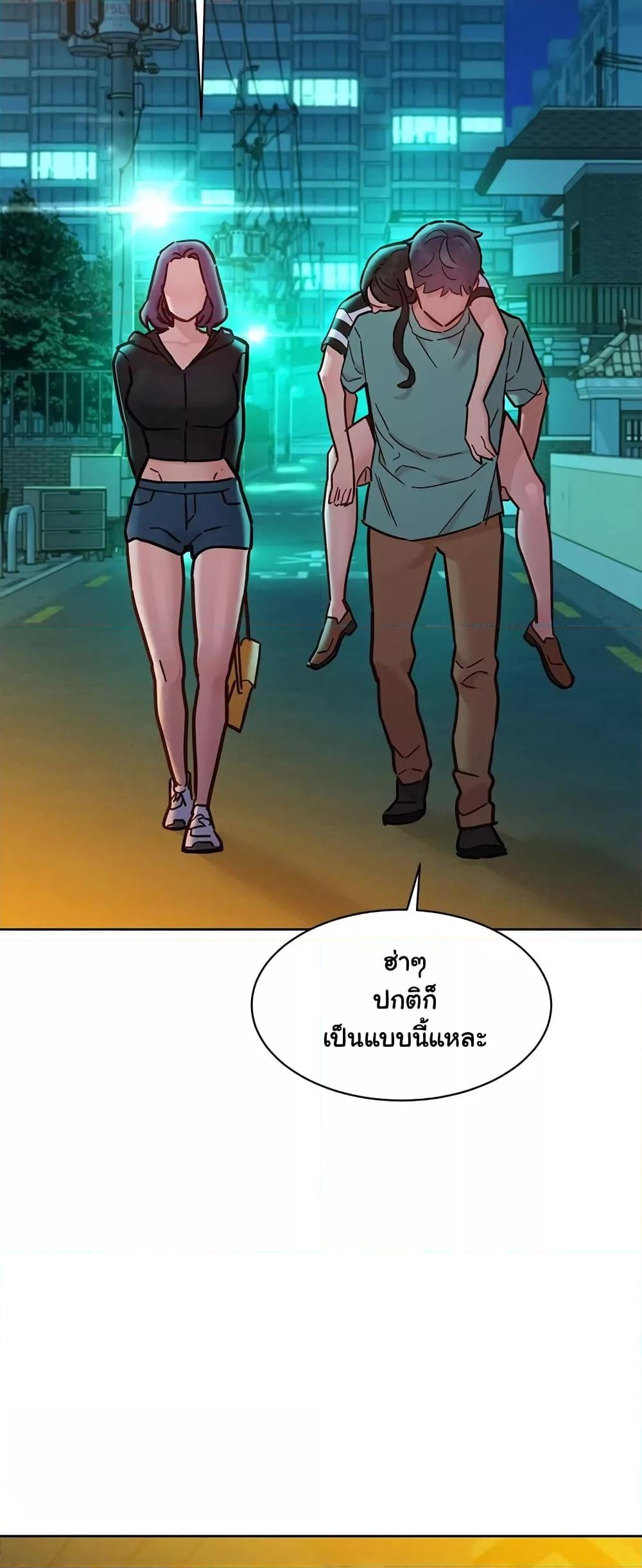 อ่านมังงะ Let’s Hang Out from Today ตอนที่ 73/49.jpg