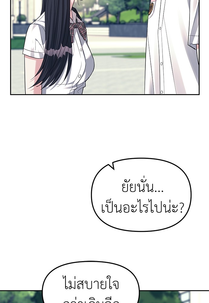 อ่านมังงะ Undercover! Chaebol High School ตอนที่ 34/49.jpg