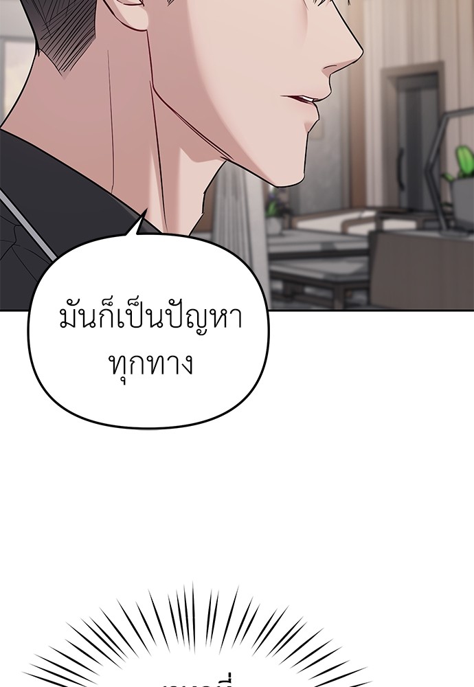 อ่านมังงะ Undercover! Chaebol High School ตอนที่ 32/49.jpg