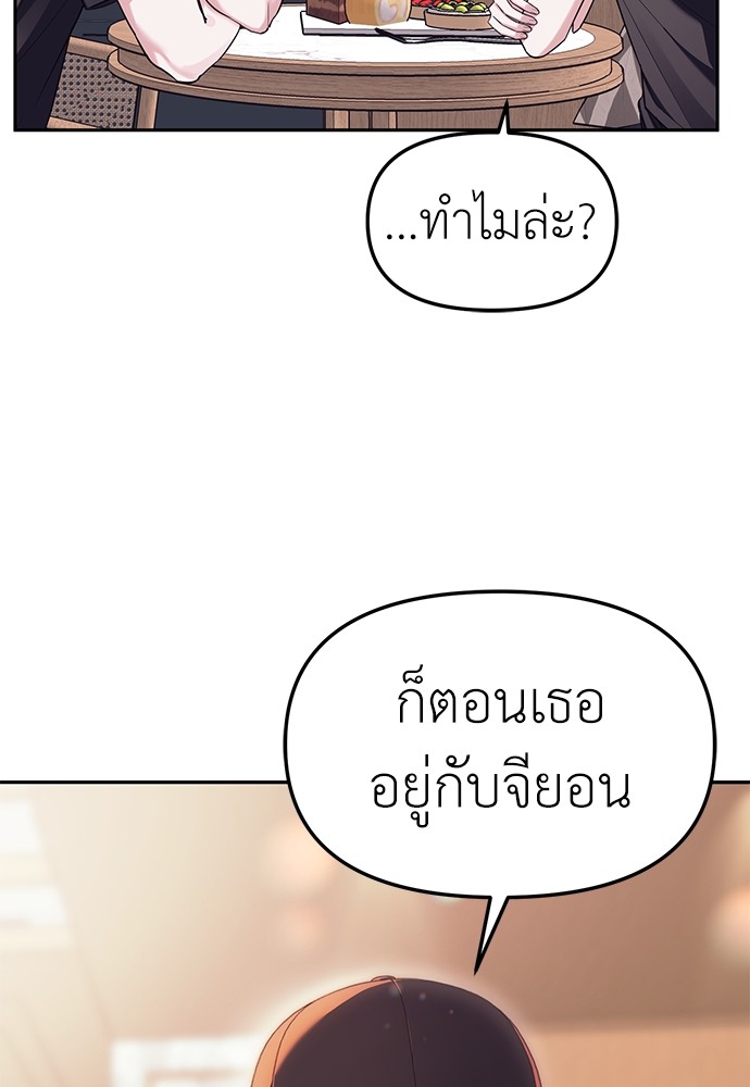 อ่านมังงะ Undercover! Chaebol High School ตอนที่ 35/49.jpg