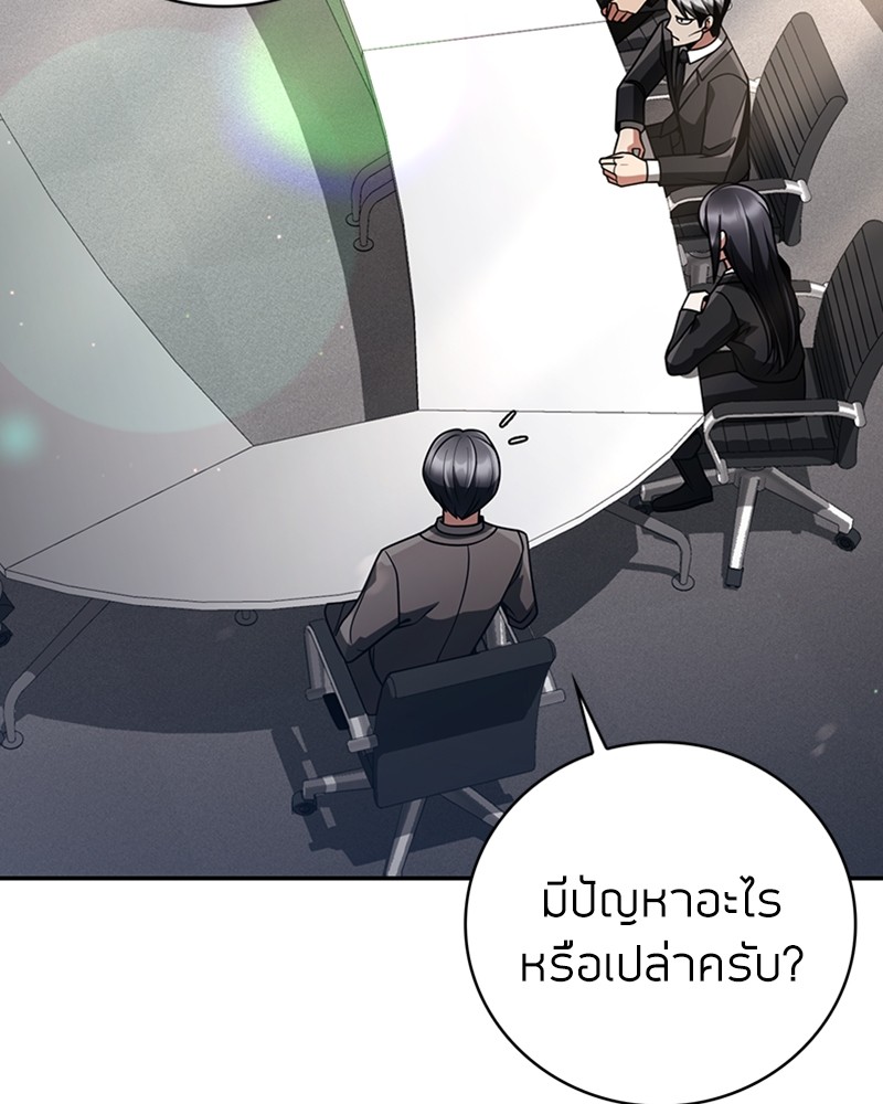 อ่านมังงะ Clever Cleaning Life Of The Returned Genius Hunter ตอนที่ 33/4.jpg