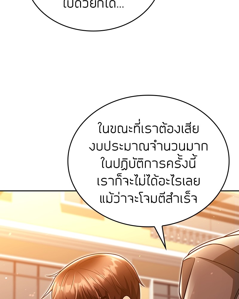 อ่านมังงะ Clever Cleaning Life Of The Returned Genius Hunter ตอนที่ 48/49.jpg