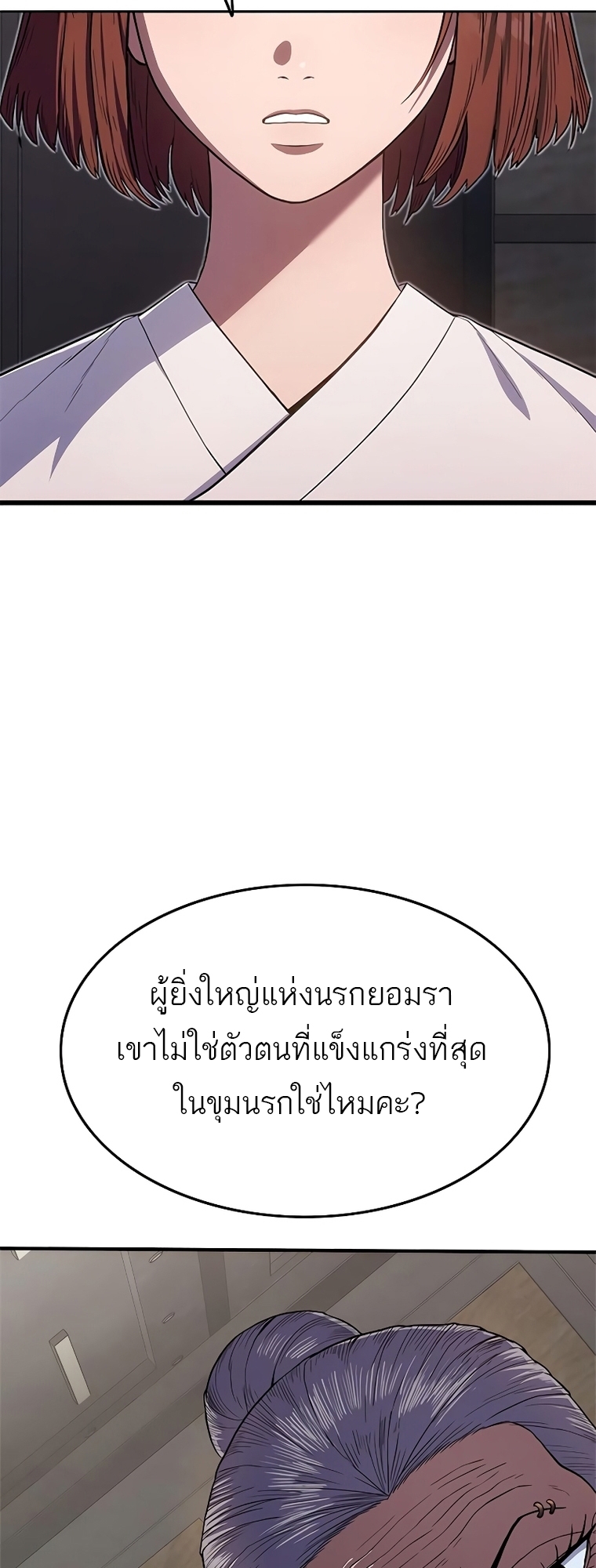 อ่านมังงะ Do you like it Die! ตอนที่ 12/49.jpg