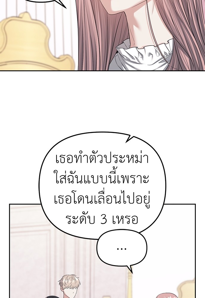 อ่านมังงะ Undercover! Chaebol High School ตอนที่ 39/49.jpg