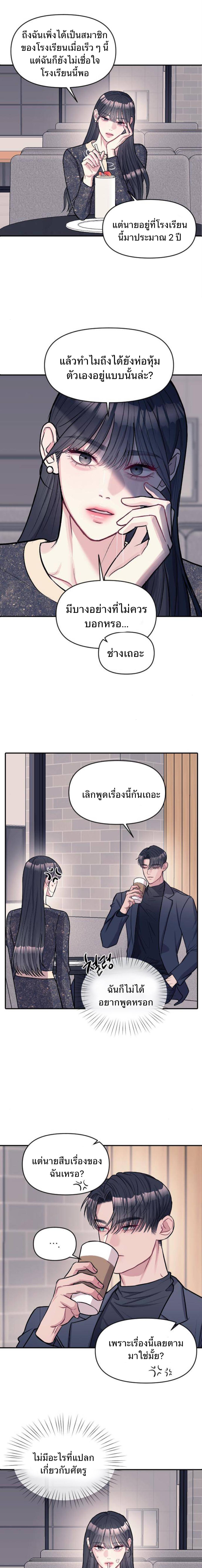 อ่านมังงะ Undercover! Chaebol High School ตอนที่ 6/4_0.jpg