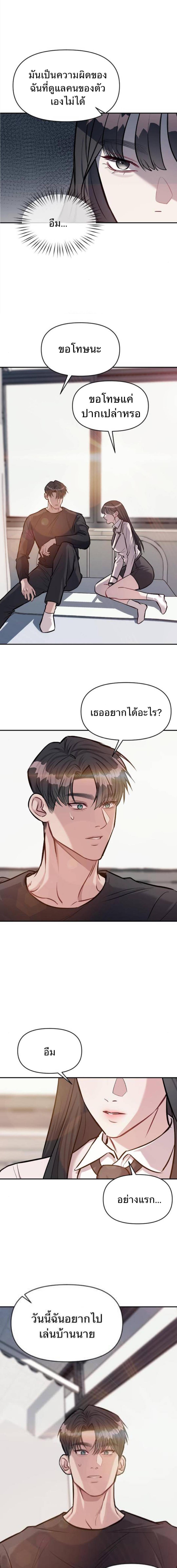 อ่านมังงะ Undercover! Chaebol High School ตอนที่ 15/4_0.jpg