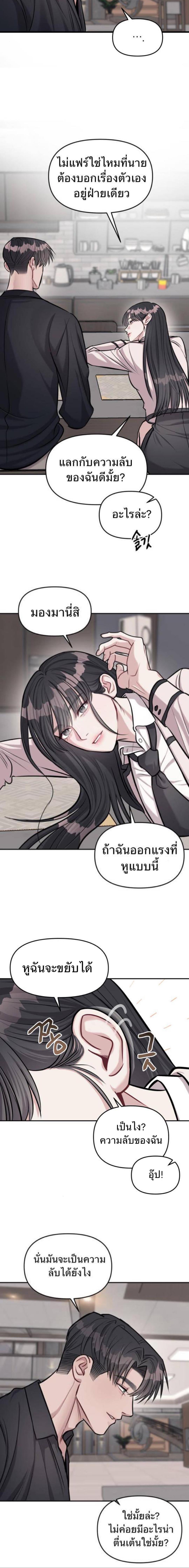 อ่านมังงะ Undercover! Chaebol High School ตอนที่ 16/4_1.jpg