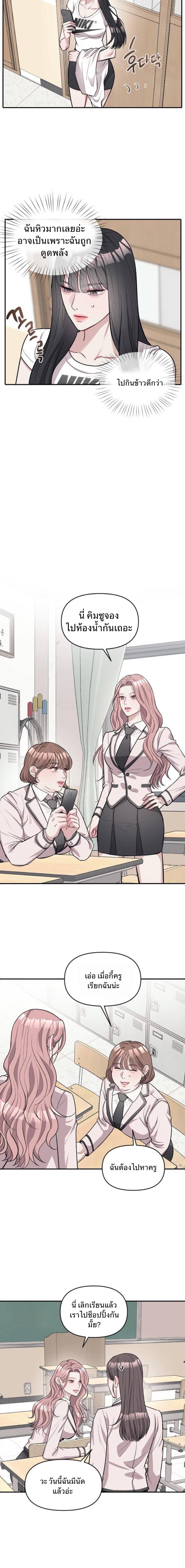 อ่านมังงะ Undercover! Chaebol High School ตอนที่ 5/4_1.jpg