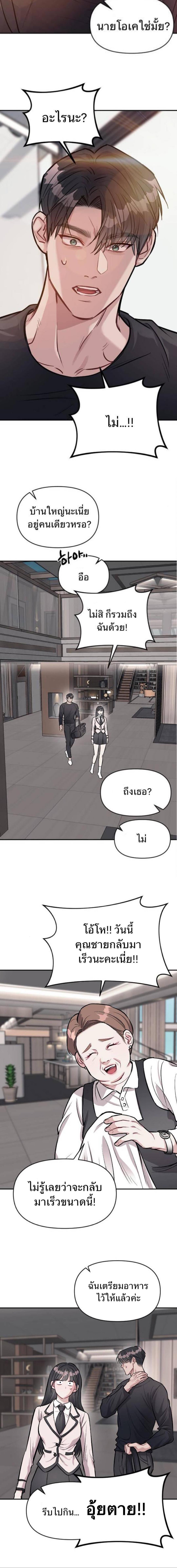 อ่านมังงะ Undercover! Chaebol High School ตอนที่ 15/4_1.jpg